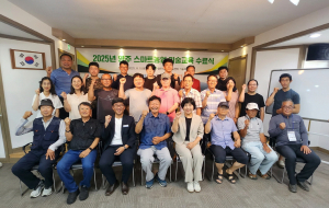 스마트농업 교육 수료식