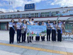 김천 기관 APEC 성공 기원