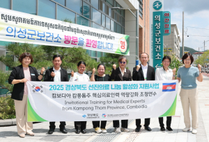 캄보디아 의료인 의성 방문