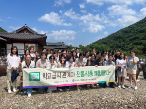 고령군 소재의 생비원서 된장 만들기 체험