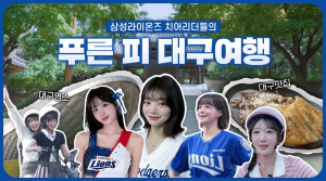 대구 관광 콘텐츠 인기