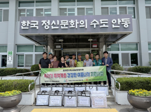 안동시 임하면지역사협 나눔 실천