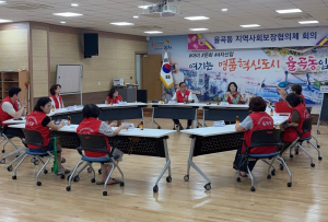 율곡동 주민 복지 논의