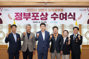 포항시, 상반기 퇴직자 정부포상 수여식