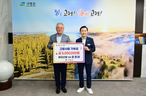 화진산업 대표 기부금 기탁