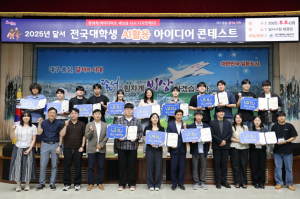 달서 전국대학생 AI활용 아이디어 심사
