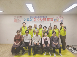[예주신문 350호] 어르신의 황혼빛 장수사진 담아…