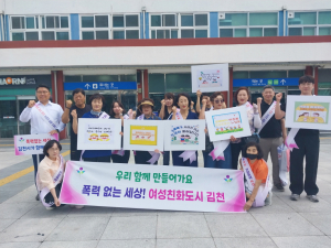 여성안심 환경 만들기 홍보