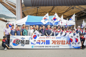 가정용 태극기 나눔 활동