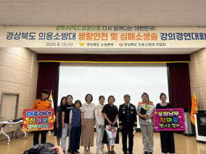 생활안전분야 장려상