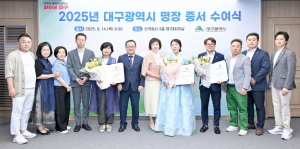 “명장의 뛰어난 기술···청년 세대에 전해지길