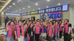 영천국민체육센터 견학