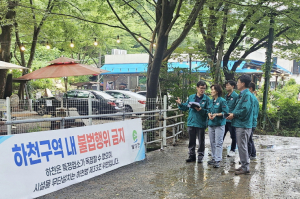 달성군, 하천과 계곡 내 불법 점용 정비