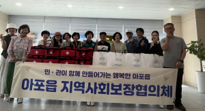 아포읍 취약계층 후원