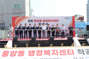중앙동행정센터 공사