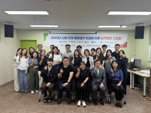 아동보호기관, 사례관리 연계 간담회