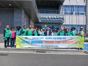 건천읍 환경정화활동
