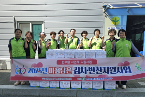 매화면 김치반찬 나눔