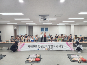 울진군, 재해구호 전문인력 양성교육 실시
