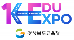 경북교육청, APEC 공식 엠블럼 사용 승인