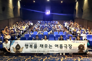 자활사업 참여자 문화행사 개최