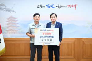 삼성기공 성금 전달