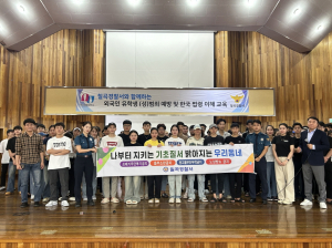 “미래 주역 대학생들 올바른 가치관 형성을