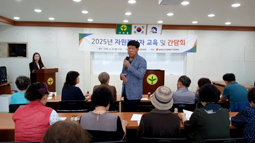 자원봉사자 교육 간담회