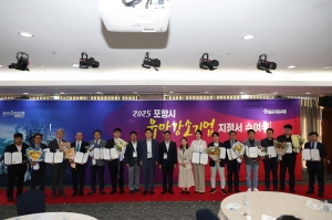 포항시 선정 유망강소기업들 꾸준한 성장세