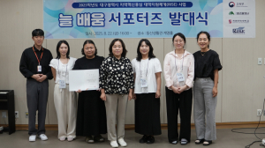 계명문화대학교 ‘늘배움서포터즈’ 발대식