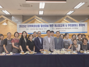 [예주신문 352호] 지역특산물 활용 레시피 교육 ‘성공작'