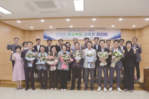[예주신문 352호]2025 경북교육청 교육장 협의회 개최