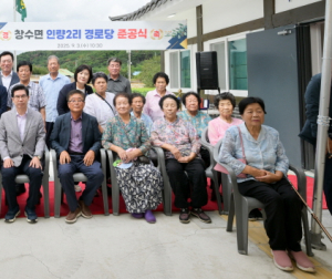 [예주신문 353호] 영덕군, 창수면 인량2리 경로당 준공식 개최
