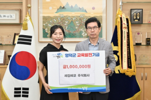 [예주신문 353호] 세진에코, 성금 기탁