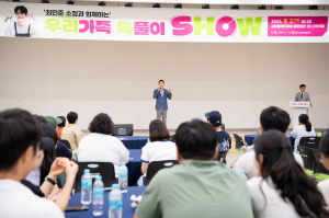 가족 친화적 문화 행사