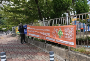 불법 광고물 일제 정비