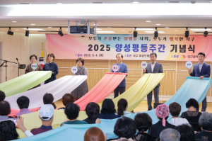 서구청 양성평등주간 기념식 개최