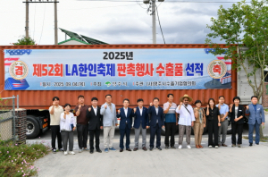 영주시 농특산품 수출업체 9개사 25개 미국 수출