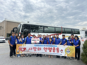 사랑의 헌혈 운동 진행