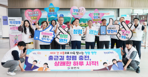 영천시 ‘청렴문화주간’ 운영