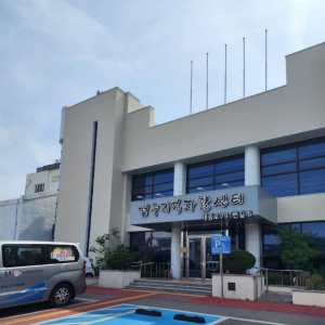 경주지역자활센터, 보건복지부 평가 우수기관 선정