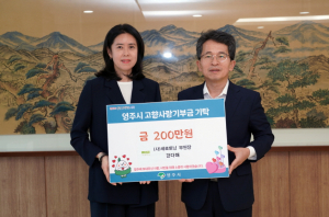 (사)세로토닌문화, 기부금