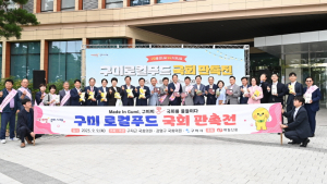 “구미는 산업과 농업 공존하는 도농복합도시