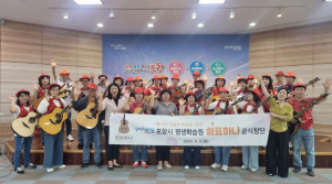 통기타 동아리 공식 창단