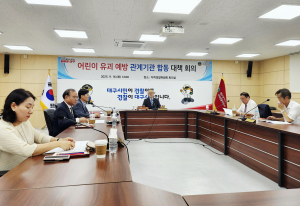 어린이 유괴 예방 총력 대응