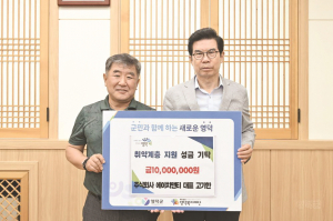 [예주신문 354호] 산불이재민돕기 그리고 나눔 운동 활화산