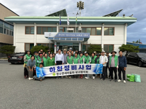 [예주신문 354호]창수새마을회, 깨끗한 동네만들기 앞장