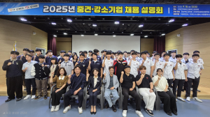 경북교육청, 2025 하반기 우수 중견ㆍ강소기업 채용설명회 개최