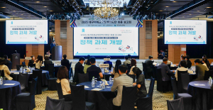 대구시교육청, 2025 대구미래교육정책기획단 최종 보고회 개최