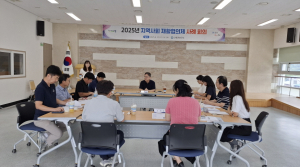 고령군, 지역사회재활협의체 통합사례 회의